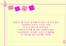 KTF광고계획서 9페이지