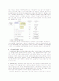 [산업분석론]석유화학산업에 대한리포트 6페이지