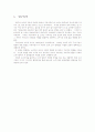 주류시장분석(소주시장중심) 2페이지