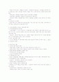 사회복지 개론 정리 자료 4페이지