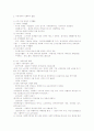 사회복지 개론 정리 자료 5페이지