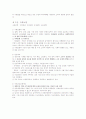 사회복지 개론 정리 자료 6페이지