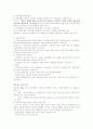 사회복지 개론 정리 자료 7페이지
