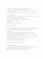 사회복지 개론 정리 자료 8페이지