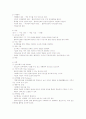 사회복지 개론 정리 자료 9페이지