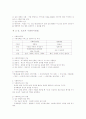 사회복지 개론 정리 자료 12페이지