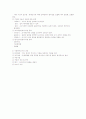 사회복지 개론 정리 자료 13페이지