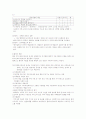 사회복지실천론(과정론) 5페이지