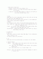 사회복지실천론(과정론) 8페이지