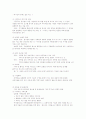 사회복지실천론(과정론) 10페이지