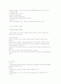 사회복지실천론(과정론) 12페이지