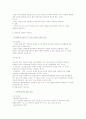 사회복지실천론(과정론) 13페이지