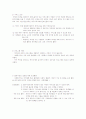 사회복지실천론(과정론) 15페이지