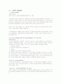 사회복지 법제론(국민연금법) 3페이지