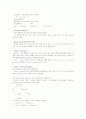 An Introduction to Language Chapter 3 2페이지