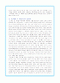 마시멜로 두 번째 이야기 독서감상문 [08년 5월 제작] 2페이지