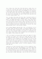 자기창조 조직을 읽고 - 혁신과 성공의 패러다임 2페이지