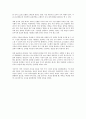 자기창조 조직을 읽고 - 혁신과 성공의 패러다임 7페이지