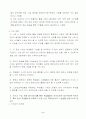 배구 학습지도안 6페이지