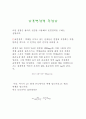 표면장력 측정 2페이지