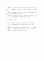 표면장력 측정 4페이지