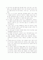 반도체 다이오드 특성 실험 2페이지