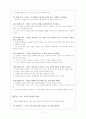 코메니우스-대교수학 11페이지