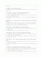 코메니우스-대교수학 14페이지