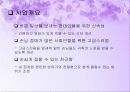 [창업론]전통 일식전문점 창업계획서(리포트) 3페이지
