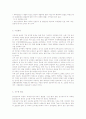 [한반도대운하] 찬성적 입장 5페이지