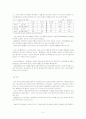 경제학- 최근 한국의 경기 상황 진단 및 전망(경제변동론) 4페이지