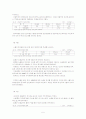 경제학- 최근 한국의 경기 상황 진단 및 전망(경제변동론) 5페이지