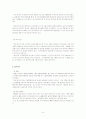 경제학- 최근 한국의 경기 상황 진단 및 전망(경제변동론) 9페이지