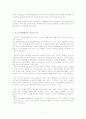 경제학- 최근 한국의 경기 상황 진단 및 전망(경제변동론) 11페이지