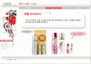 [마케팅원론]한방화장품 '다나한' 마케팅전략 분석 9페이지