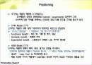 [마케팅관리]한경희생활과학 '스팀청소기' IMC전략  9페이지