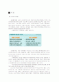 교원평가제의 기본방향 1페이지