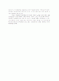 교원평가제의 기본방향 3페이지