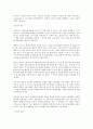 DNA 구조와 기능 3페이지