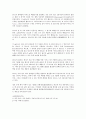 DNA 구조와 기능 4페이지
