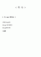Air-gap 촬영술 1페이지