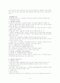 화폐경제학- 1)이자율 결정에 영향을 주는 요인, 2)정보의 비대칭성 하에서 발생하는 현상들은? 3)환율 결정에 영향을 미치는 요인? 4)수익률 곡선과 이자률 결정이론 5)금융산업의 규제 이유 6)중앙은행의 역할 9페이지
