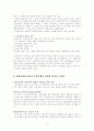 화폐경제학- 1)이자율 결정에 영향을 주는 요인, 2)정보의 비대칭성 하에서 발생하는 현상들은? 3)환율 결정에 영향을 미치는 요인? 4)수익률 곡선과 이자률 결정이론 5)금융산업의 규제 이유 6)중앙은행의 역할 10페이지