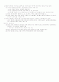 전근대사회의 신분과 계층 2페이지