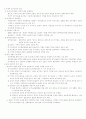 전근대사회의 신분과 계층 7페이지