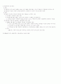 전근대사회의 신분과 계층 8페이지