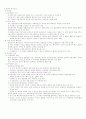 전근대사회의 신분과 계층 12페이지
