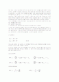 동서독간의 화폐통합사례를 통해 본 남북한 화폐통합 및 경제통합 6페이지