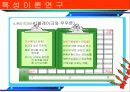 리더십 발표 12페이지
