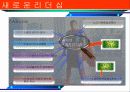 리더십 발표 25페이지